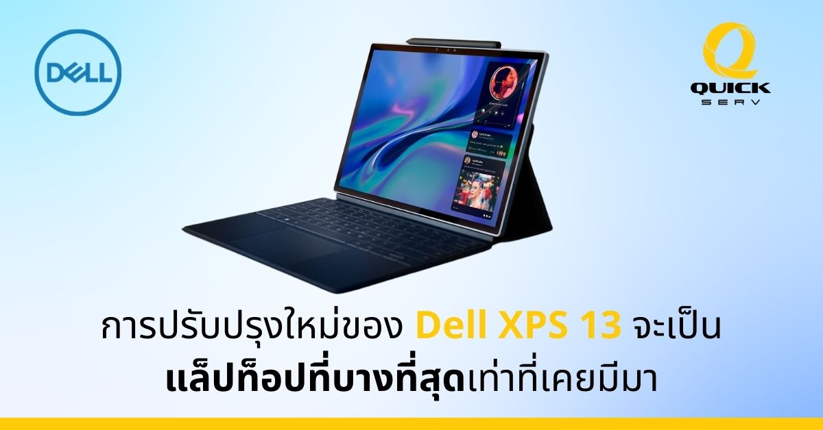 Dell new XPS 13 slimmest laptop